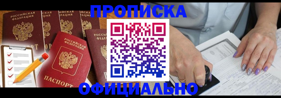 временная регистрация для школы в Верхнем Тагиле