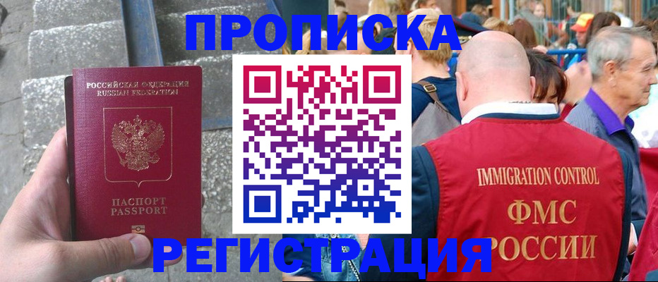 временная регистрация купить в Верхнем Тагиле