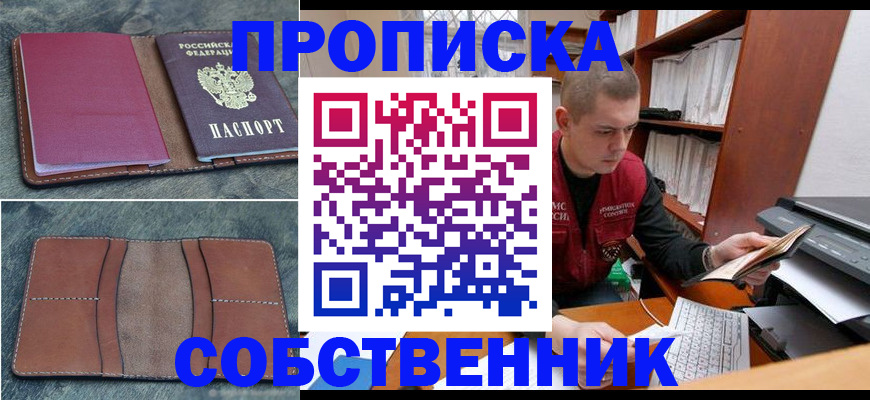 прописка паспорт в Верхнем Тагиле