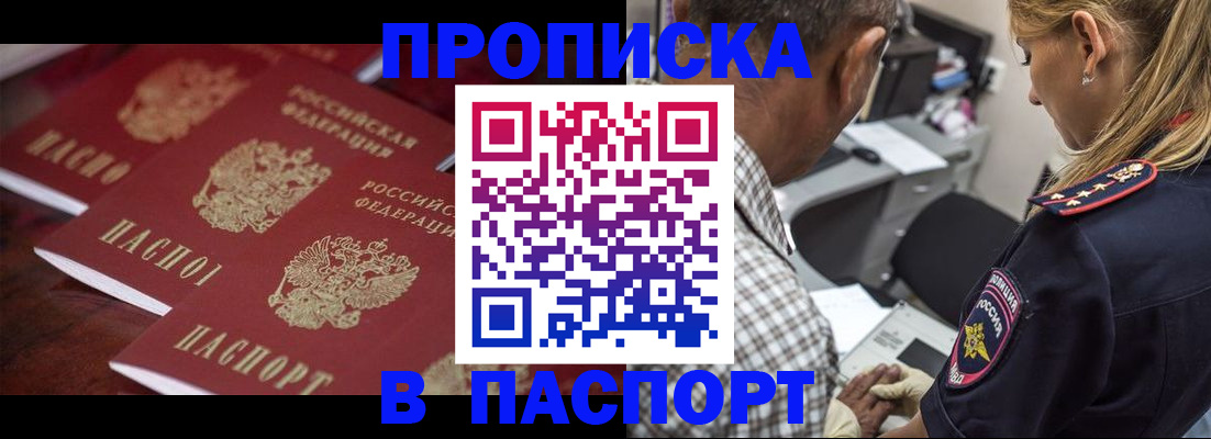 временная регистрация недорого в Верхнем Тагиле